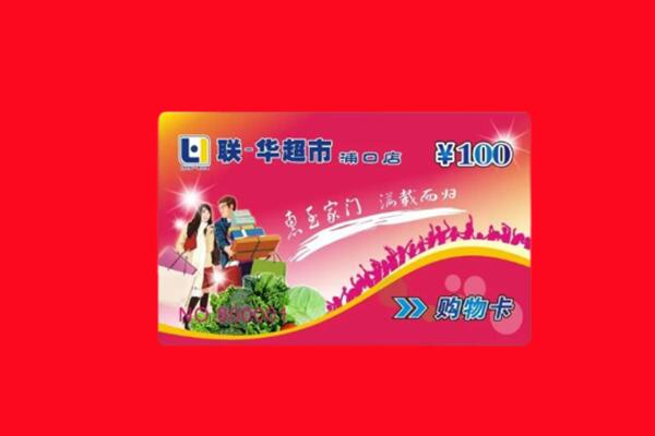 睢县回收购物卡